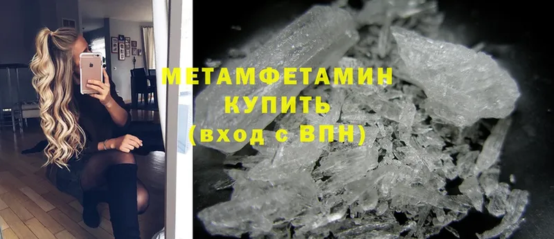 Метамфетамин Methamphetamine  Бирюч 